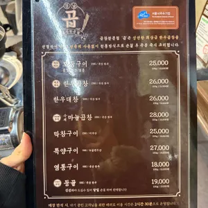 곱 리뷰 사진