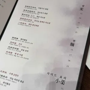 팔복 오리 리뷰 사진