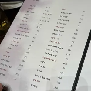 팔복 오리 리뷰 사진