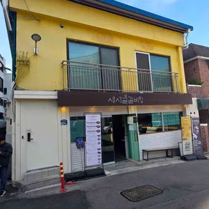 새서울갈비탕 사진