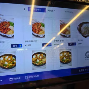 솔밭곱창오천점 리뷰 사진