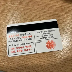 바로그집 리뷰 사진