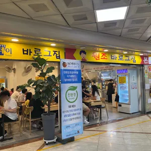 바로그집 리뷰 사진