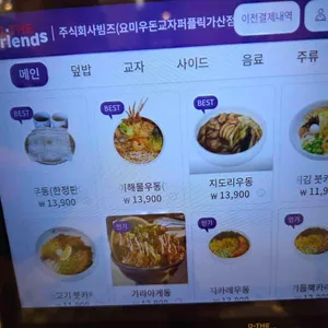 요미우돈교자 리뷰 사진