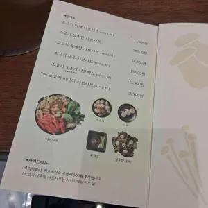 스구식탁 리뷰 사진