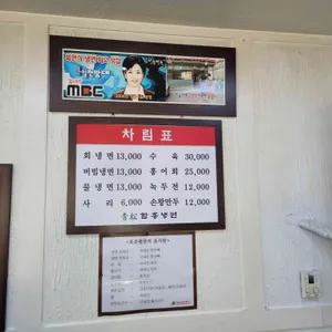 청송본관 함흥냉면 전문점 리뷰 사진