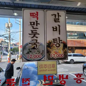 청송본관 함흥냉면 전문점 리뷰 사진