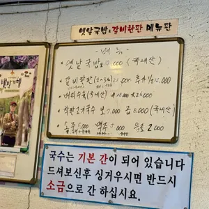옛날국밥앤갈비한판 리뷰 사진