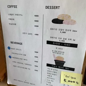 카페 동화 리뷰 사진