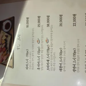 스시타카 리뷰 사진