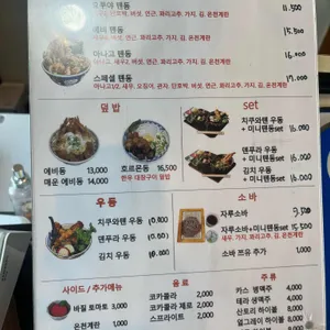 요쿠야마치 리뷰 사진