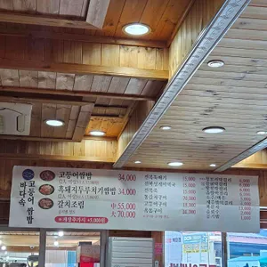 바다속고등어쌈밥 리뷰 사진