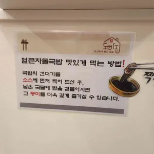 도빠집:도시락에 빠진 집밥 리뷰 사진