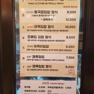 도빠집:도시락에 빠진 집밥 리뷰 사진