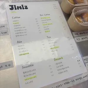 지미즈 리뷰 사진