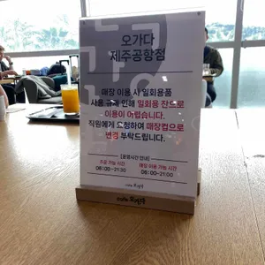 오가다 리뷰 사진