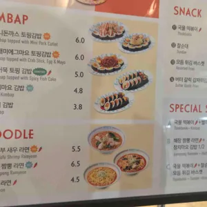 별미분식 리뷰 사진