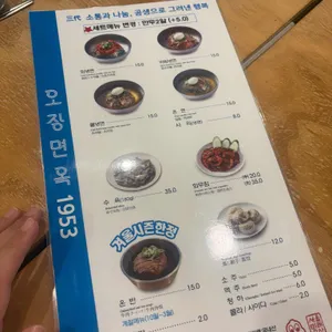 오장동함흥냉면 리뷰 사진