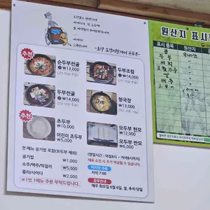 초당토박이할머니순두부 리뷰 사진