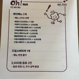 오밀 리뷰 사진