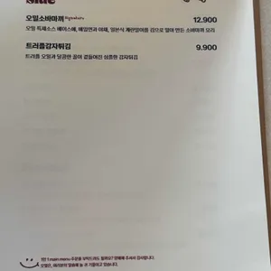 오밀 리뷰 사진