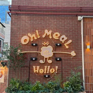 오밀 리뷰 사진