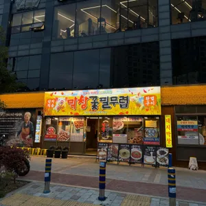 막창꽃필무렵 사진 1