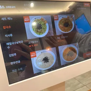 팔구제면소 리뷰 사진