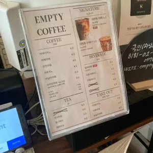 엠프티커피 리뷰 사진
