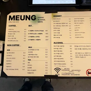 믕 리뷰 사진