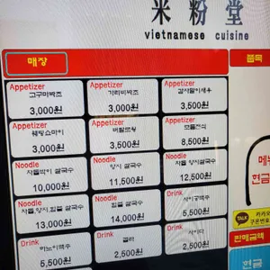 미분당 리뷰 사진