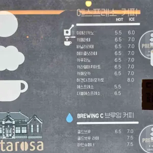 카페산타로사 리뷰 사진