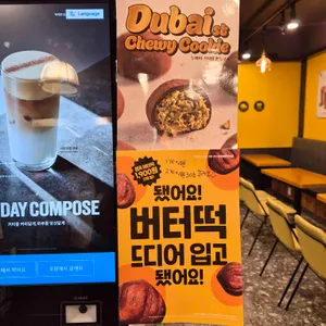 컴포즈커피 리뷰 사진