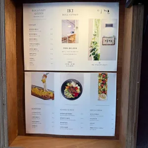 이끼롤까스 리뷰 사진