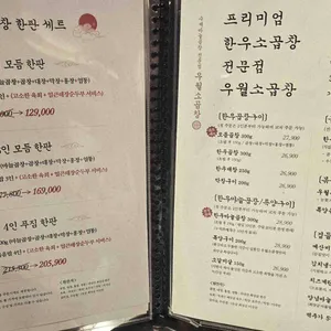 우월소곱창 리뷰 사진