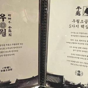 우월소곱창 리뷰 사진