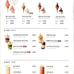 백미당 리뷰 사진