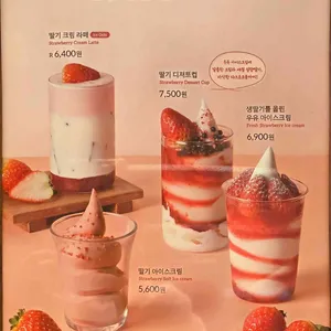 백미당 대표 사진