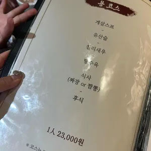 중화용호 리뷰 사진