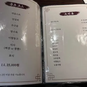 중화용호 리뷰 사진
