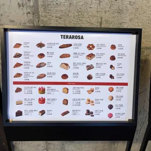 테라로사 리뷰 사진