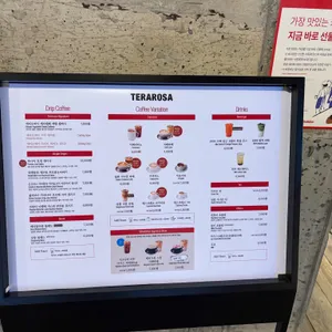 테라로사 리뷰 사진