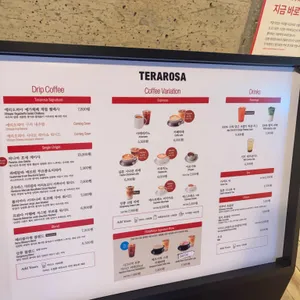 테라로사 리뷰 사진