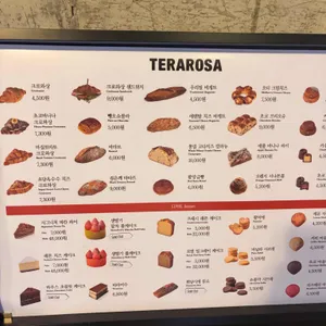 테라로사 리뷰 사진