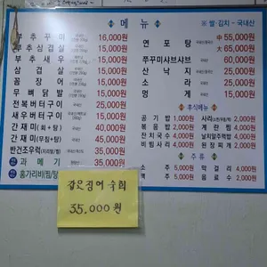 꾸이꾸이 돼지촌 쭈꾸미 리뷰 사진