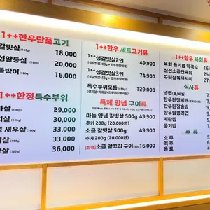 명랑축산 리뷰 사진