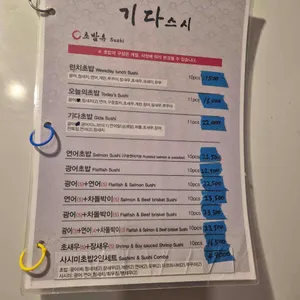 기다스시 리뷰 사진