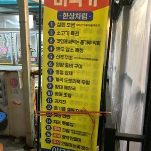 미식가 이모카세 리뷰 사진