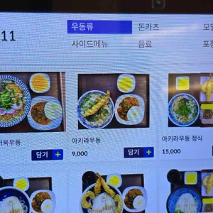 아키라 리뷰 사진