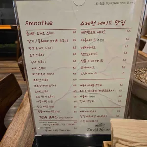 데이빗하우스 리뷰 사진